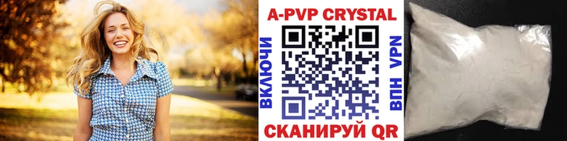 Альфа ПВП крисы CK  дарнет шоп  Электрогорск 