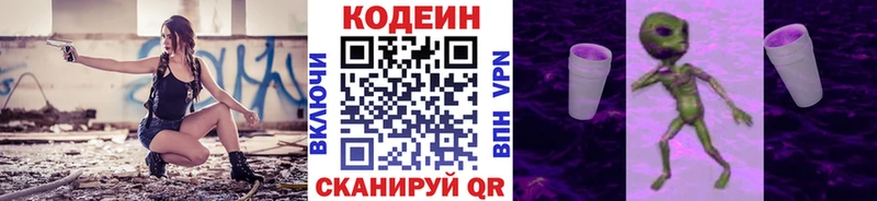 блэк спрут маркетплейс  Электрогорск  Codein Purple Drank 