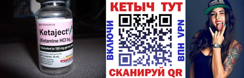 Кетамин ketamine где можно купить наркотик Электрогорск