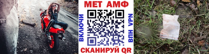 МЕТАМФЕТАМИН Methamphetamine  Электрогорск 
