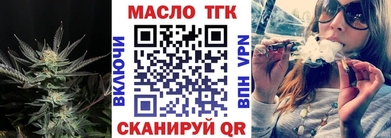магазин продажи Электрогорск Дистиллят ТГК вейп